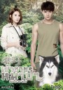 Prince Of Wolf  หยุดหัวใจ...เจ้าชายหมาป่า ( 30 ตอนจบ )