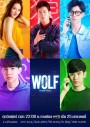 WOLF เกมล่าเธอ ( EP.1-13 จบ ) 