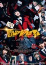 Kakegurui SS2   โคตรเซียนโรงเรียนพนัน ภาค2 (2019) ตอนที่ 1-12 [จบ]