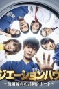 Radiation House ( EP.1-11 END )