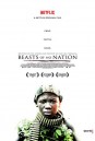 Beasts of No Nation เดรัจฉานไร้สัญชาติ (นักรบร้ายเดียงสา) [2015]