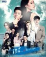 รักนี้หัวใจเราจอง ( ตอนที่ 1-20 จบเรื่อง )  ช่อง GMM25