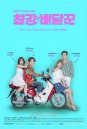 Strongest Deliveryman ส่งรักให้ถึงใจเธอ  ( Ep.1-16 End )