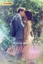 Shall We Fall in Love (2018) กล้าไหมมารักกัน  ( Episode 01-35 จบ )