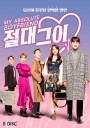 My Absolute Boyfriend ( EP.1-40 END )