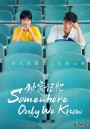 Somewhere Only We Know 2019 ( 24 ตอนจบ )