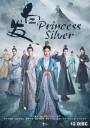 คำสาปรัก ชายาผมขาว Princess Silver ( Ep1-58 จบ )