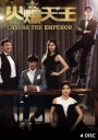 Canvas the Emperor (2019) วุ่นรักไอดอลจำเป็น