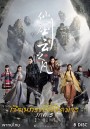 Chinese Paladin 5 เซียนกระบี่พิชิตมาร 5  ( EP.1-46 END )