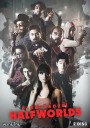 Halfworlds Season 1