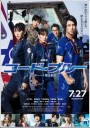 Code Blue the Movie (2018)