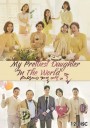 My Prettiest Daughter in the World ( EP.1-108 END )