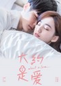 About Is Love (2018) มันคงเป็นความรัก 