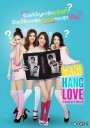 ก่อการร้าย ก่อการรัก Gang Hang Love ( 21 ตอนจบ )