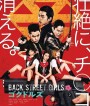 Back Street Girls (2019) ไอดอลสุดซ่าป๊ะป๋าสั่งลุย