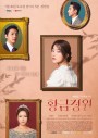 Golden Garden ( EP.1-60 END )