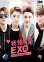 EXO Next Door  ( EP.01-16 จบ )