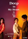 Deep in My Heart จิตสัมผัสแห่งรัก ( 28 ตอนจบ )