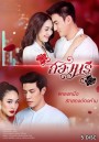 สองนรี  ( ตอนที่ 1-15 จบ )