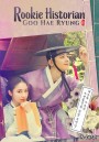 Rookie Historian Goo Hae Ryung กูแฮรยอง นารีจารึกโลก ( Ep.1-20 End )