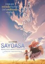 Sayoasa สัญญาของเราในวันนั้น