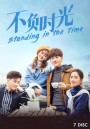 Standing in the Time 2019 ไม่ยอมแพ้กาลเวลา ( 38 ตอนจบ )