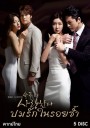 Love in Sadness ปมรักในรอยช้ำ  ( EP.1-20 END )