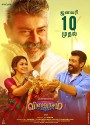 Viswasam (2019)