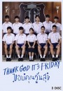 Thank God It's Friday ขอบคุณวันสุข  ( 12 ตอนจบ )