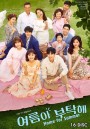 Home for Summer ( EP.1-128 END )(ซับเล็ก)