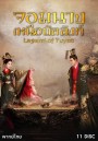 Legend of Fuyao  จอมนางเหนือบัลลังก์  ( Ep 01-65 จบ )