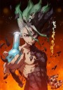 Dr. Stone ภาค 1 ( 1-24 END )