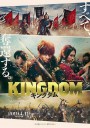 Kingdom The Movie Kingudamu สงครามบัลลังก์ผงาดจิ๋นซี