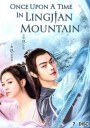 Once Upon a Time in Lingjian Mountain (2019) กาลครั้งหนึ่งที่ภูเขาหลิงเจี้ยน ( ตอนที่ 1-37 จบ )