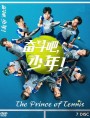 The Prince of Tennis - Match! Tennis Juniors (2019) สิงห์หนุ่มสนามเทนนิส [COMPLETE 40 EP]