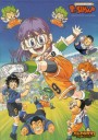 Dr.Slump & Arale ด็อกเตอร์สลัมกับหนูน้อยอาราเร่  [ ตอนที่ 1-52 จบ ]