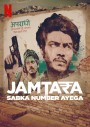 Jamtara: Sabka Number Ayega (2020) สิบแปดมงกุฎไซเบอร์