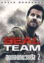 SEAL Team Season 2 ( 22 ตอนจบ )