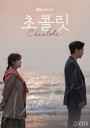 Chocolate (2019) ( 16 ตอนจบ )