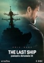 The Last Ship Season 4 ฐานทัพสุดท้าย เชื้อร้ายถล่มโลก ปี 4 ( 10 ตอนจบ )