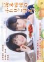 Shinmai Shimai No Futari Gohan พี่น้องมือใหม่กับเมนูอุ่นหัวใจ (2019)