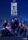 Dark Blue Kiss จูบสุดท้ายเพื่อนายคนเดียว GMMTV [ EP.1-12 จบ ]