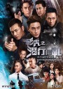 Flying Tiger หน่วยล่าพยัคฆ์เดือด ( EP1-EP30 จบ )