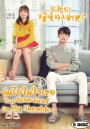 Put Your Head on My Shoulder อุ่นไอในใจเธอ ( ตอนที่ 01-24 จบ+SP )