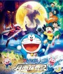 Doraemon Nobita's Chronicle of the Moon Exploration (2019) โดราเอม่อนเดอะมูฟวี่ โนบิตะสำรวจดินแดนจันทรา