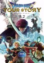 Dragon Quest Your Story (2019) ดราก้อนเควส ชี้ชะตา