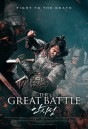 THE GREAT BATTLE (2018) มหาศึกพิทักษ์อันซี