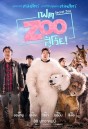 Secret Zoo (2020) เฟค Zoo สู้โว้ย!