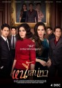 หนี้เสน่หา  ( ตอนที่ 1-24 จบ )  ช่อง One 31