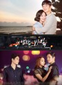 The Secret of My Man/Secret of My Love ลับลวงรัก